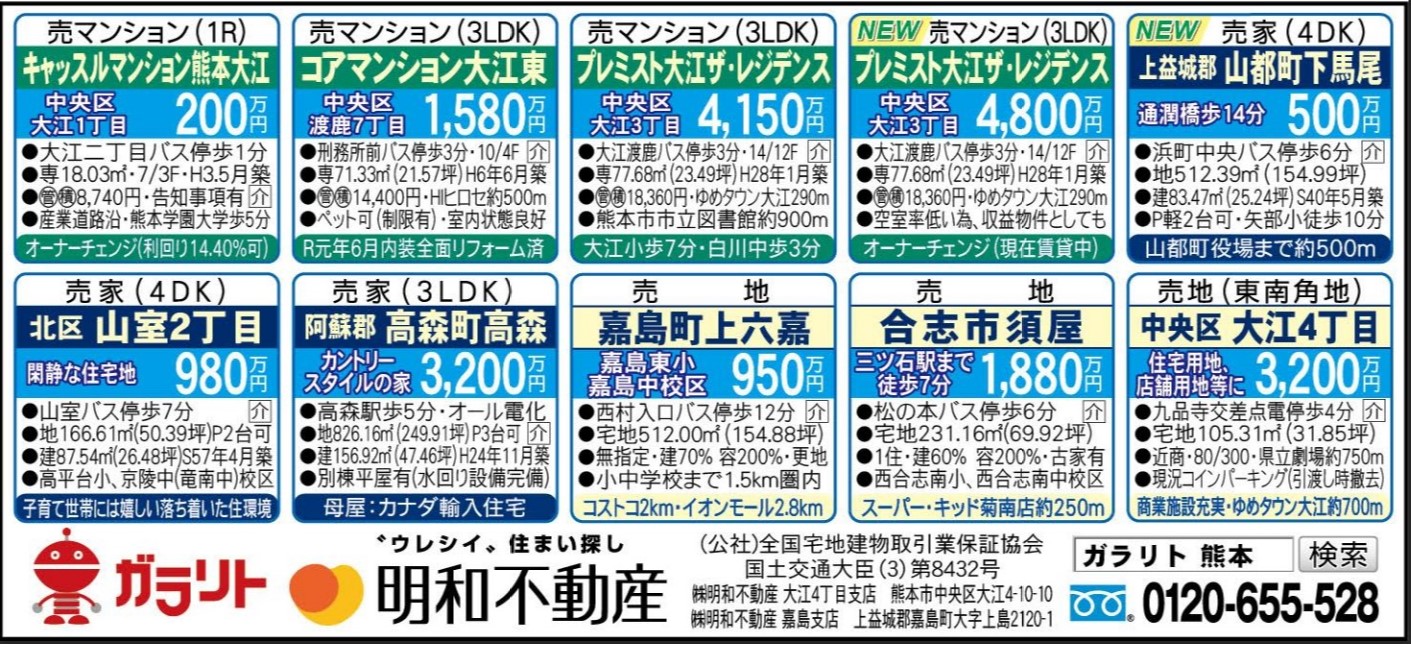 ☆リビング新聞【12/7号】☆今週のオススメ10件☆